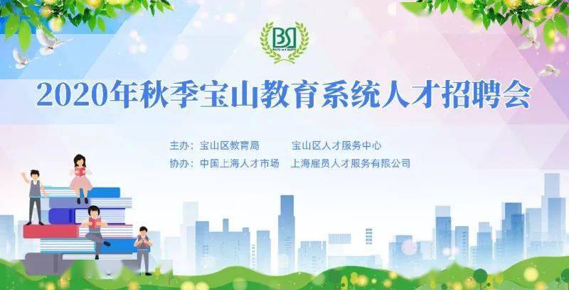 南市区教育局最新招聘信息全面解析