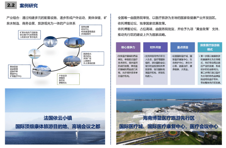 三铺村民委员会发展规划概览