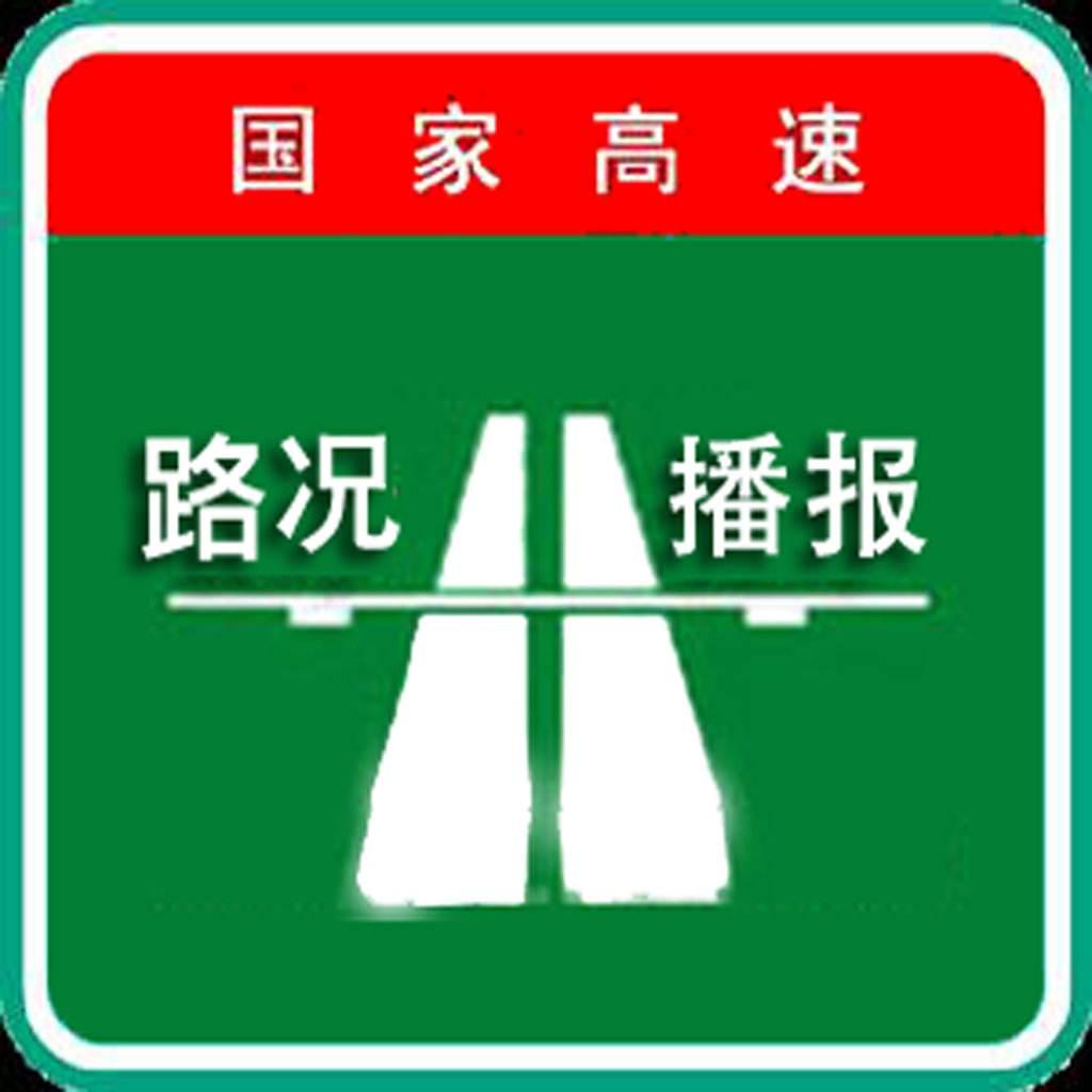 平定村民委员会天气预报更新通知