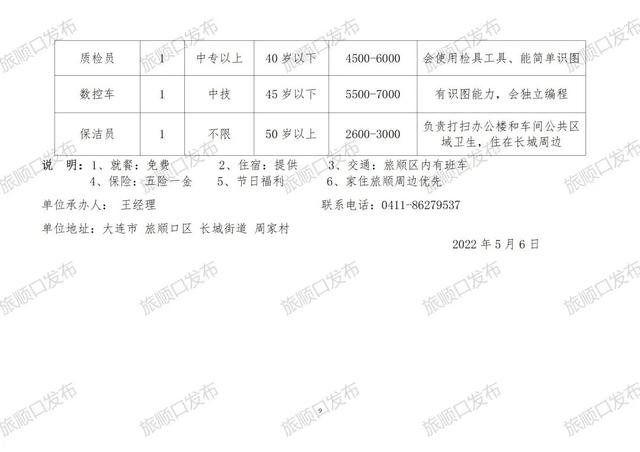 恩察镇最新招聘信息概览