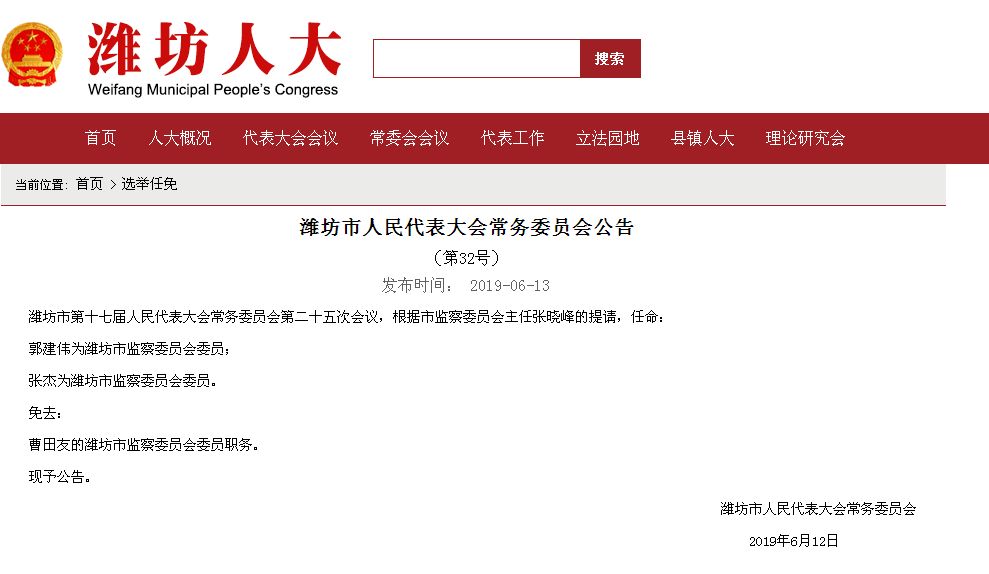 潍坊市新闻出版局人事任命重塑出版业未来力量