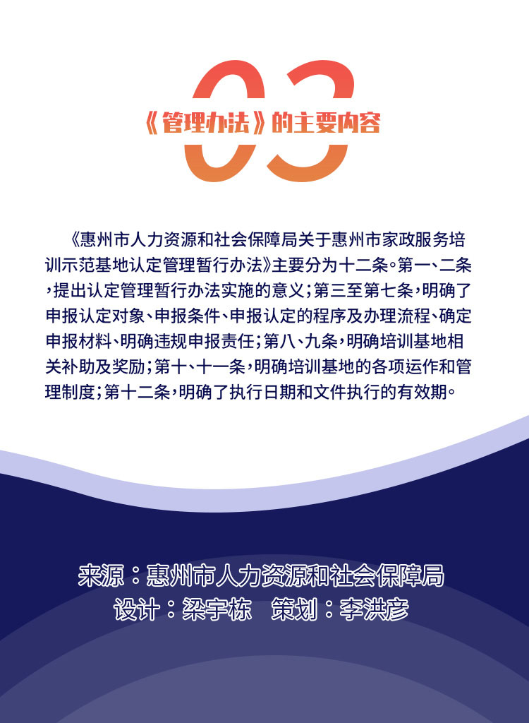 惠州市劳动和社会保障局人事任命动态更新