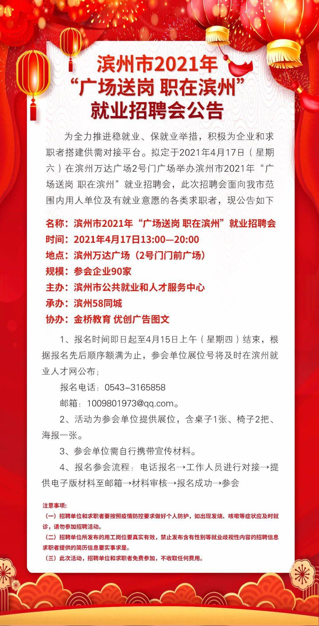 滨州市外事办公室最新招聘信息及概况概览