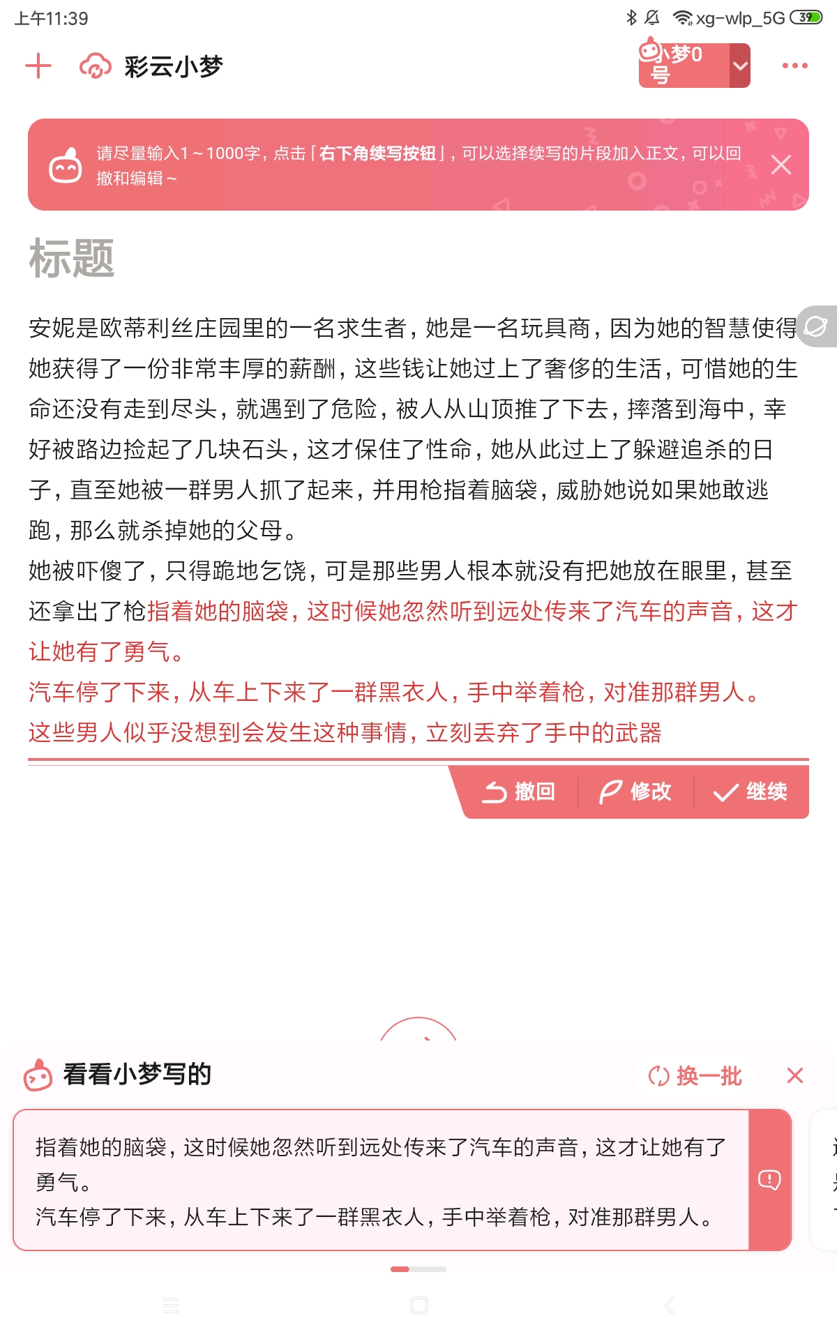 哈巴格希街道人事任命重塑未来，引领社区新发展新篇章