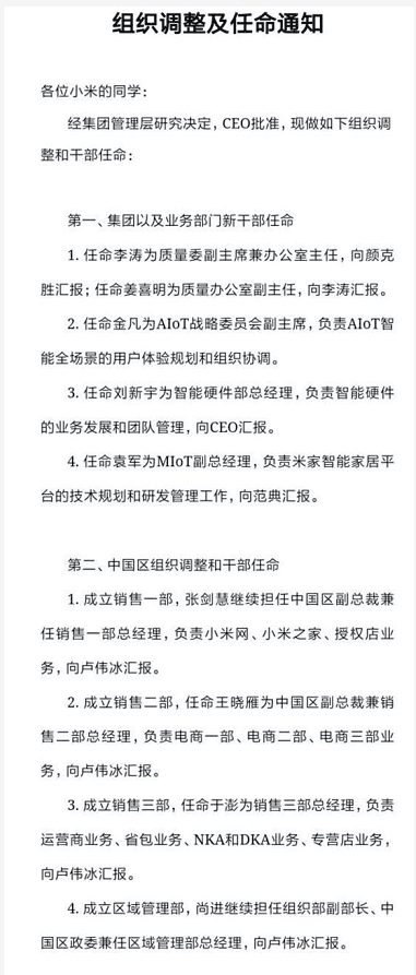 村最新人事任命揭晓，乡村振兴迈入新篇章