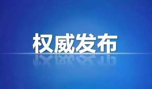 巴中市信访局人事任命揭晓，开启工作新篇章