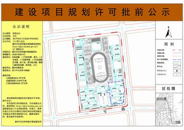 惠州市市教育局最新发展规划