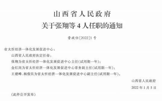 黑龙江省大山种羊场最新人事任命，塑造未来，激发新动能