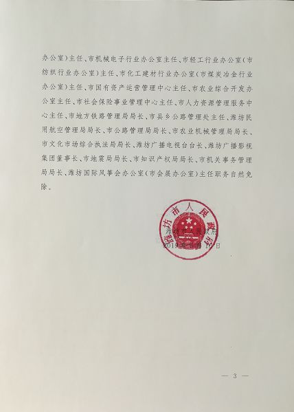 耿寺村委会最新人事任命，推动村级治理上新台阶