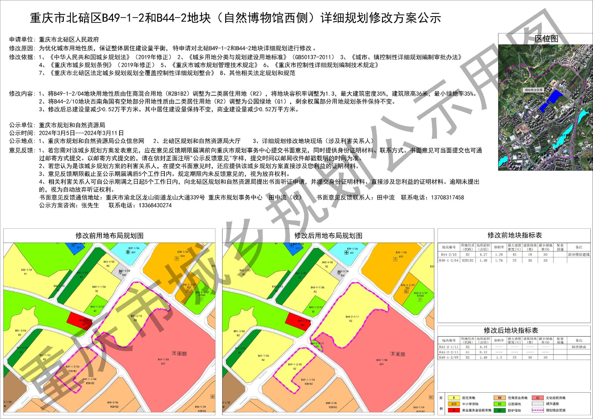 江北区应急管理局最新发展规划