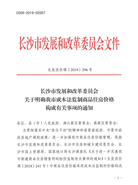 杨柳村民委员会人事任命揭晓，塑造乡村未来新篇章