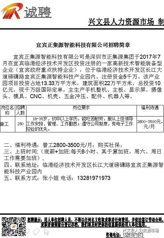 涌洞乡最新招聘信息概述及深度解读