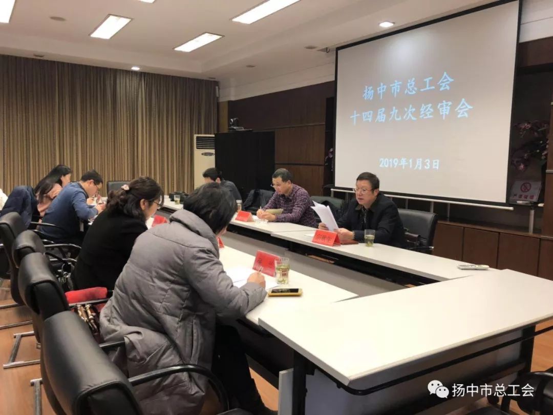 扬中市科学技术和工业信息化局最新人事任命，推动科技与工业信息化事业的新征程