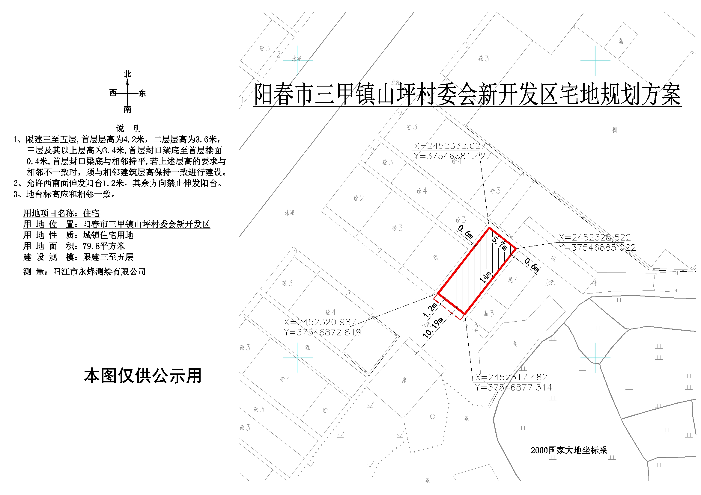 三危村委会最新发展规划，迈向繁荣与和谐的新时代