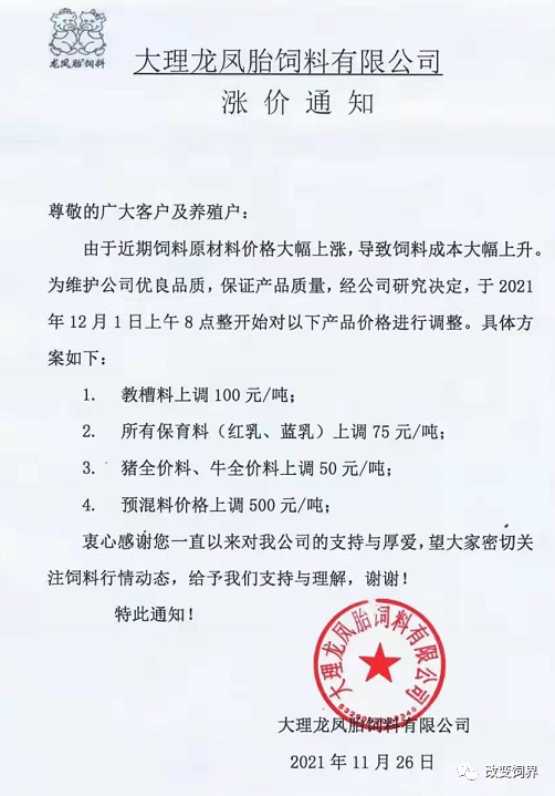 锦尚网络营销 第52页