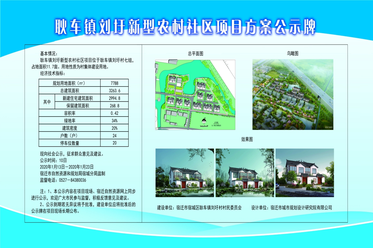 新光村委会发展规划蓝图，塑造未来乡村繁荣新篇章