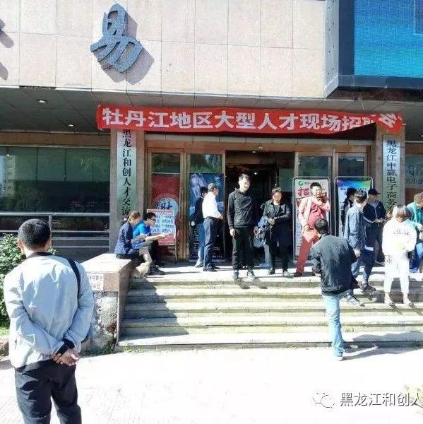 牡丹江市劳动和社会保障局最新招聘信息概览