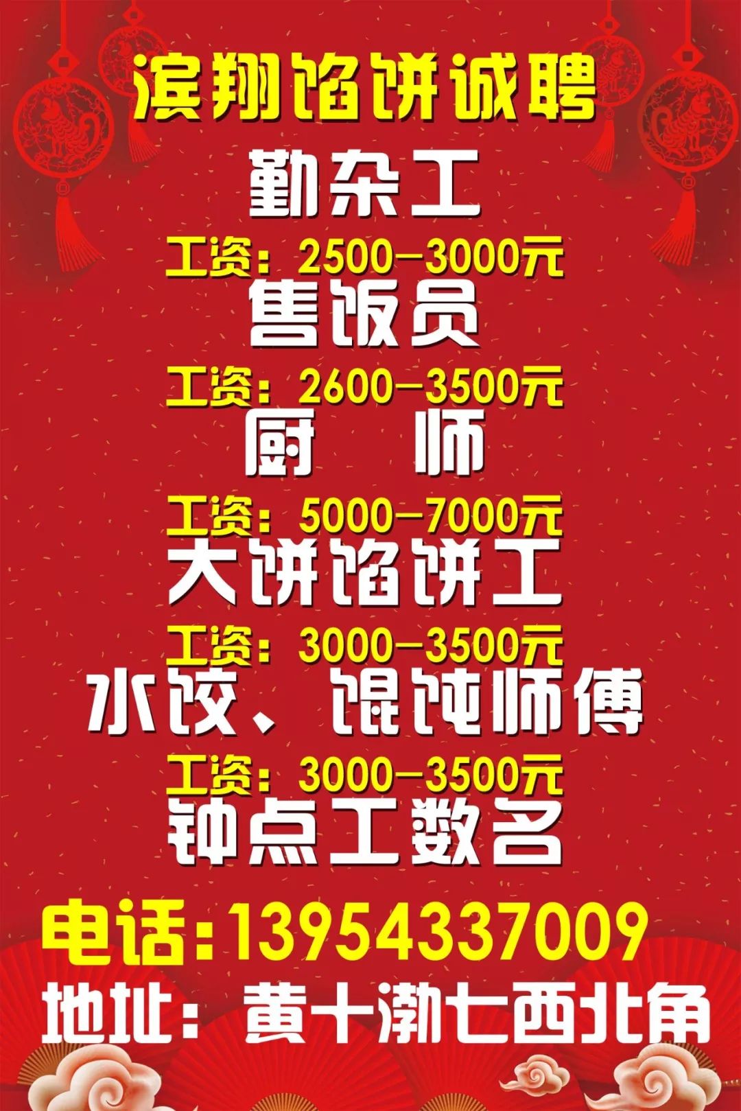 仙村最新招聘信息全面解析