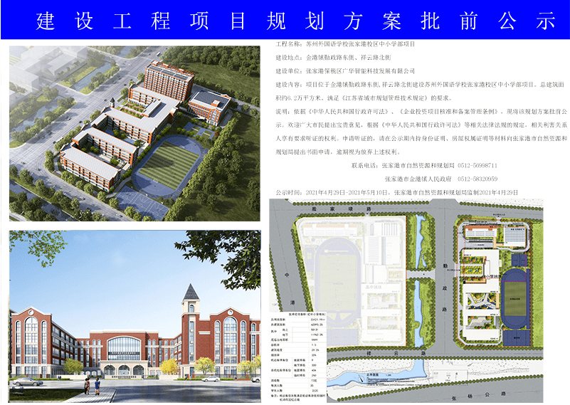 鸡西市招商促进局最新发展规划概览