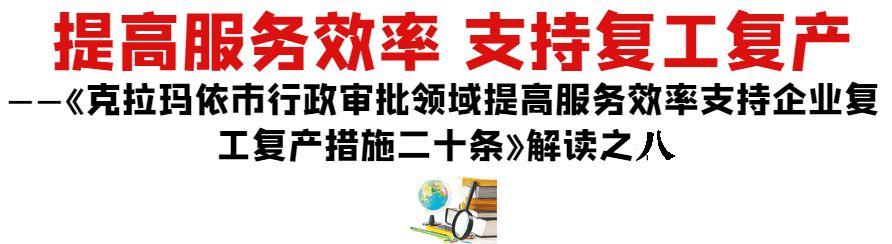 克拉玛依市行政审批办公室最新招聘概览