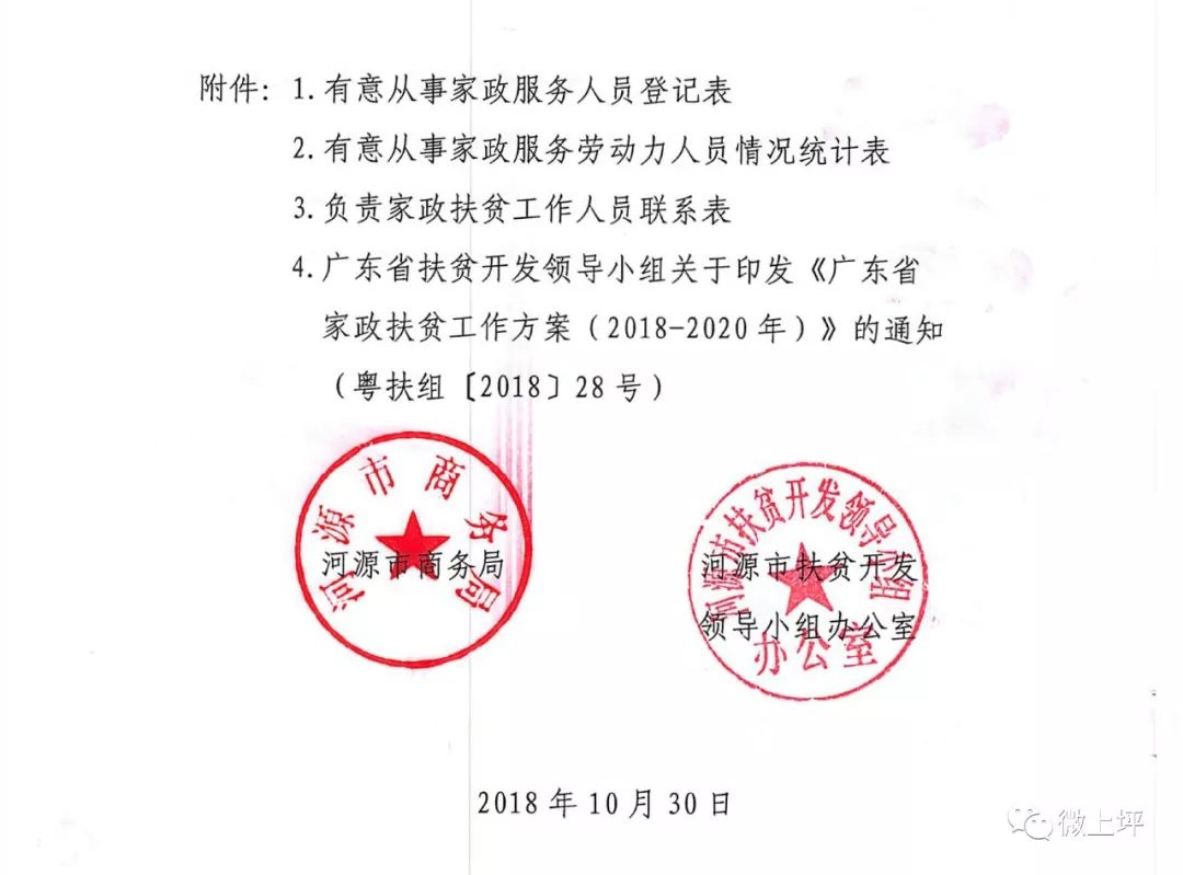 坡根村委会人事任命揭晓，新一轮力量推动乡村发展启航