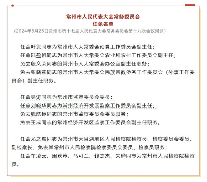 鹤立林业局人事任命揭晓，引领林业发展新篇章启动