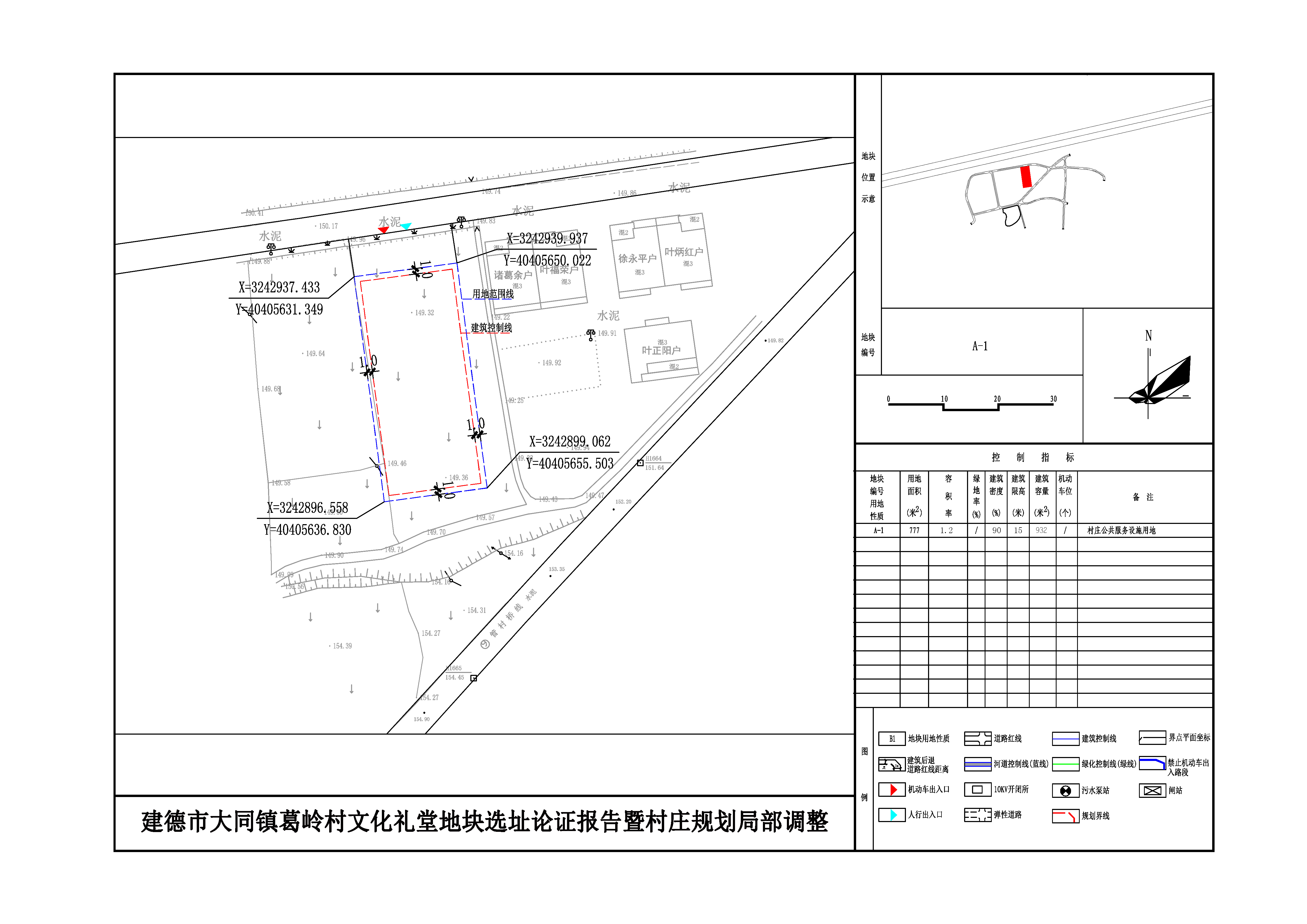 太白村委会最新发展规划概览