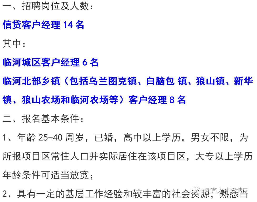 聂玉村最新招聘信息全面解析