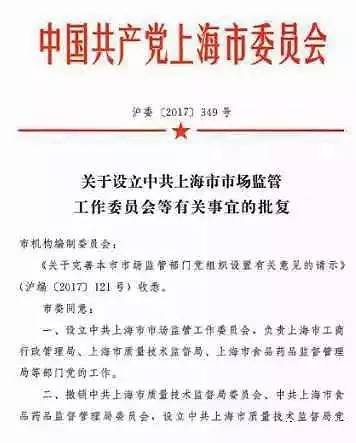 邵阳市质量技术监督局人事任命最新动态