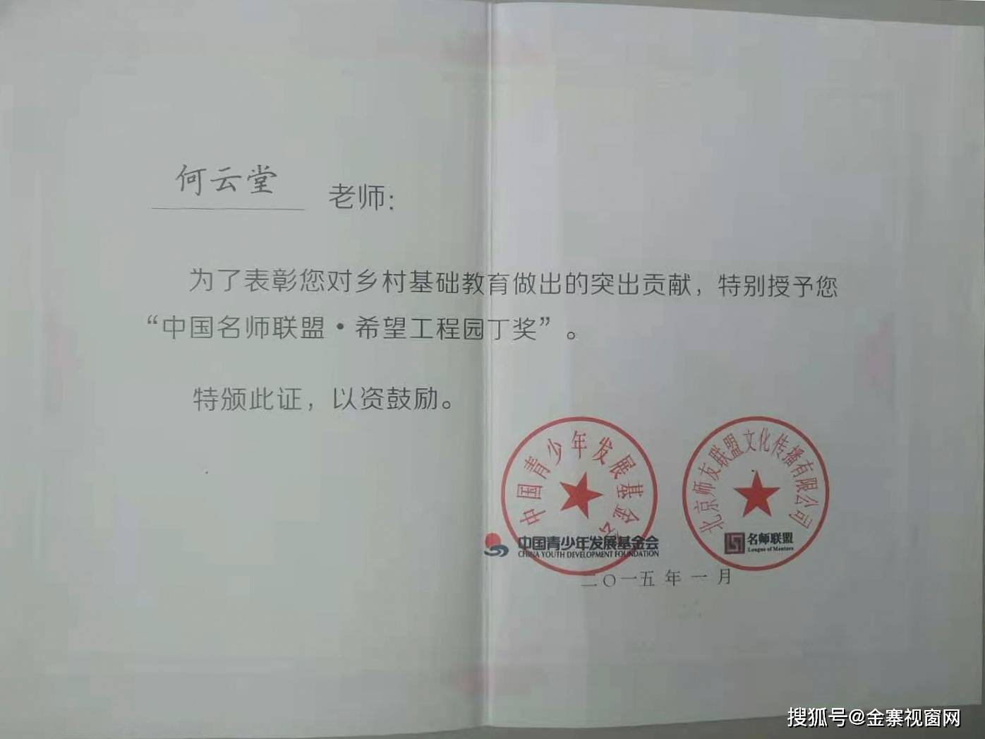 步云山乡人事任命揭晓，开启发展新篇章