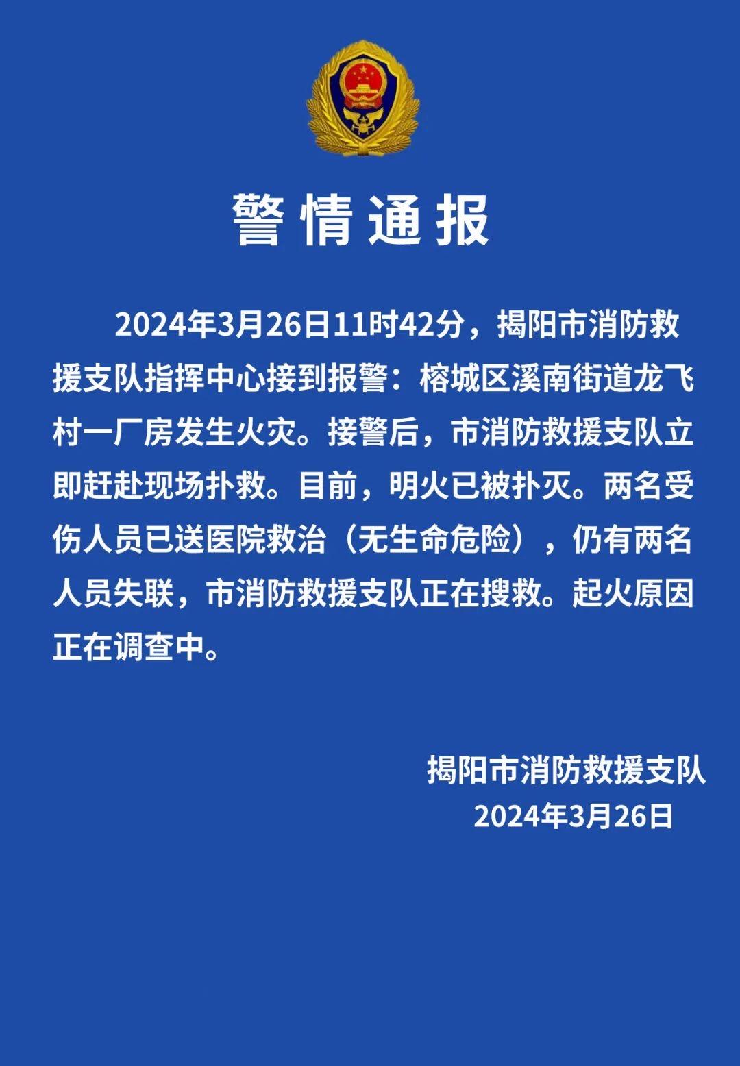 揭阳市地方志编撰办公室人事任命动态更新