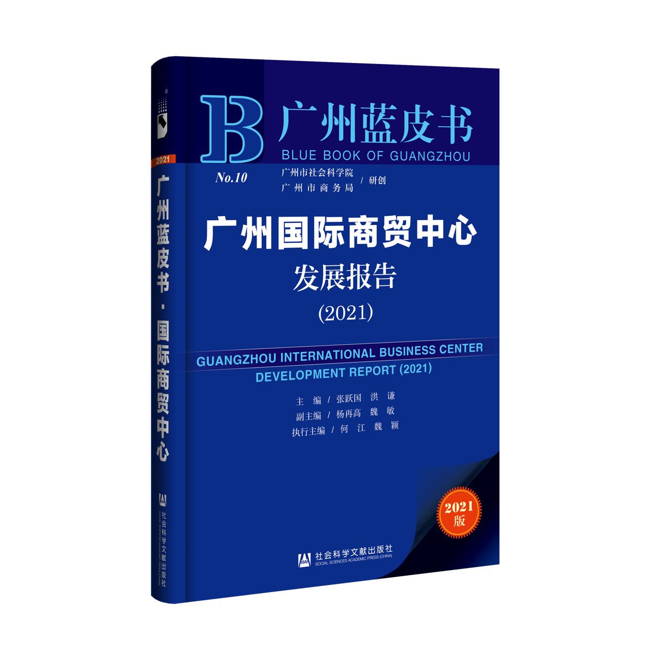 广州市社会科学院最新招聘启事概览