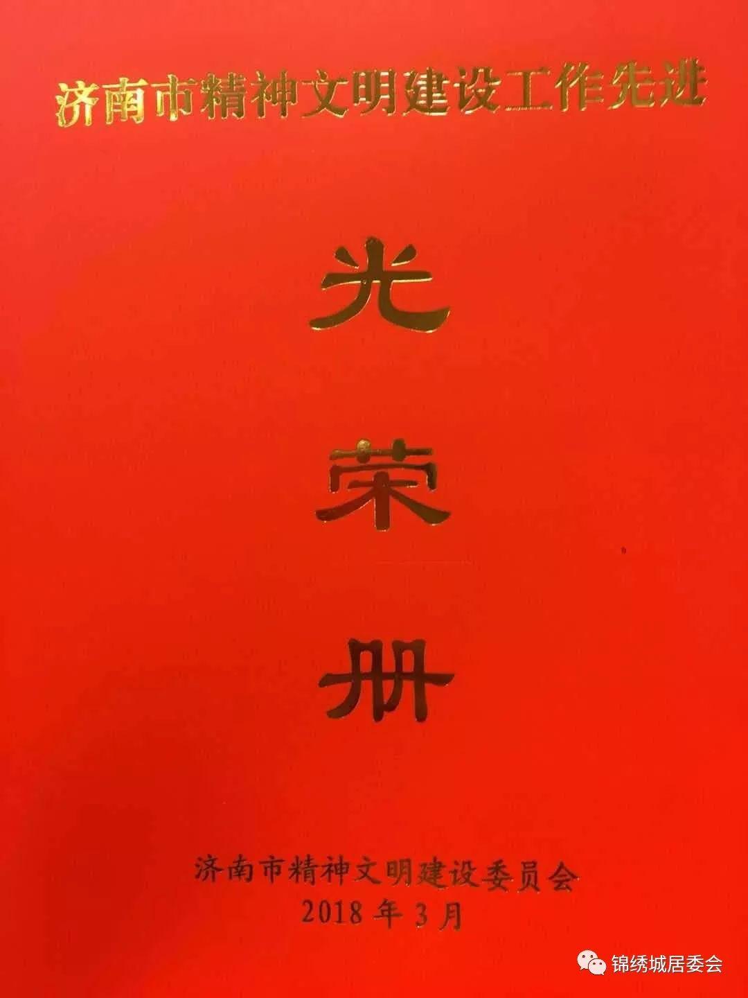 锦尚网络广告 第9页