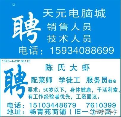 步仙乡最新招聘信息汇总