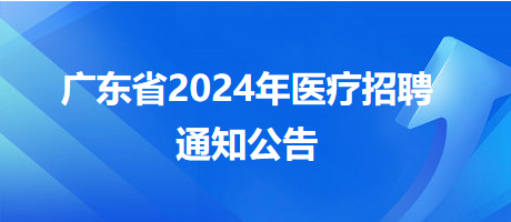 佛山市市联动中心最新招聘概览