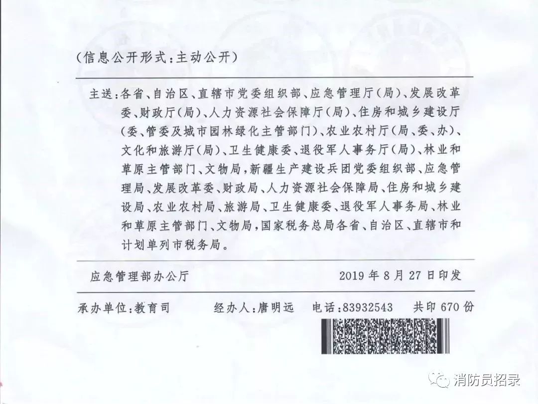 省直辖县级行政单位市安全生产监督管理局人事任命研究报告