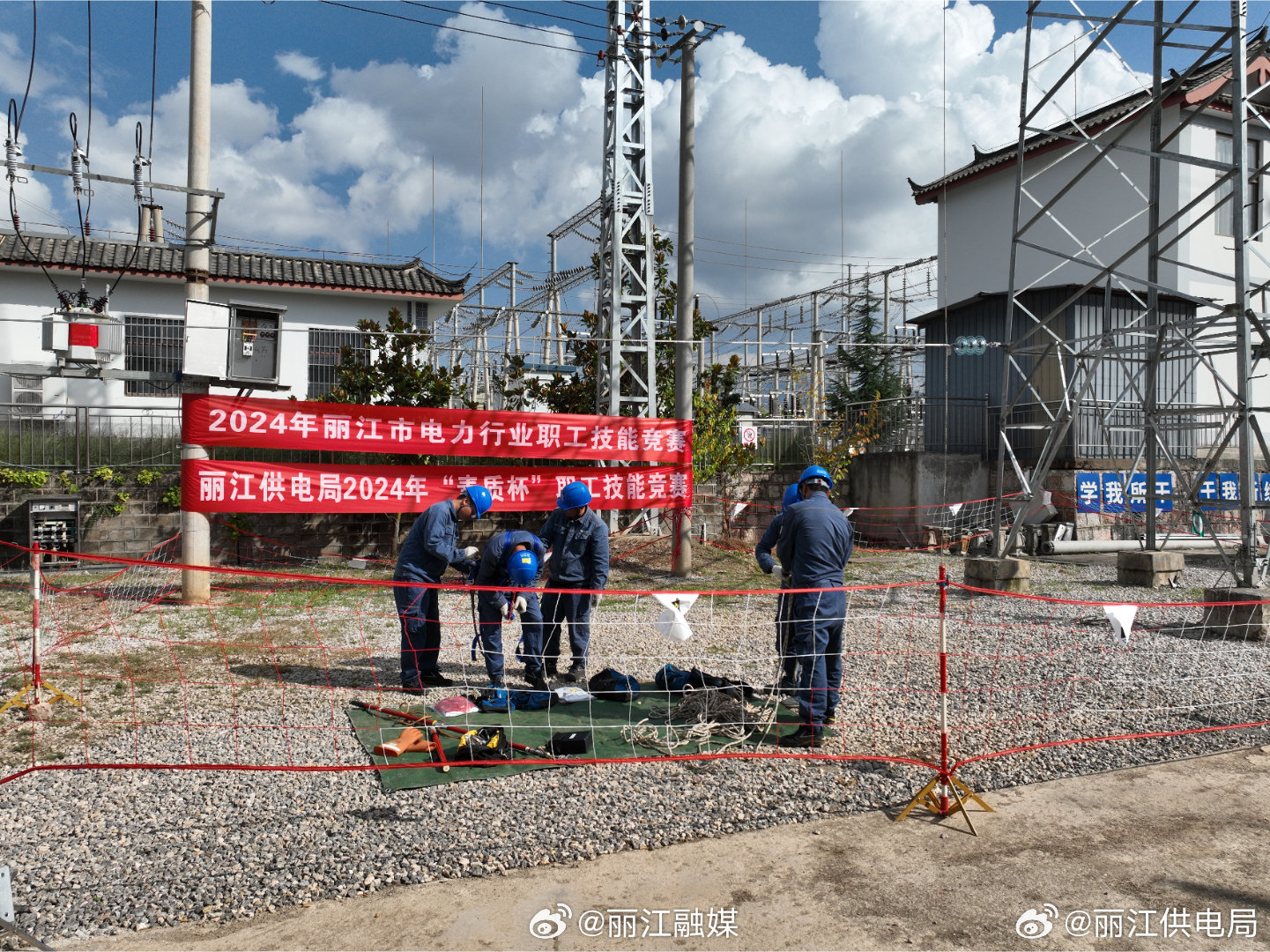 丽江市供电局最新招聘信息与展望概况