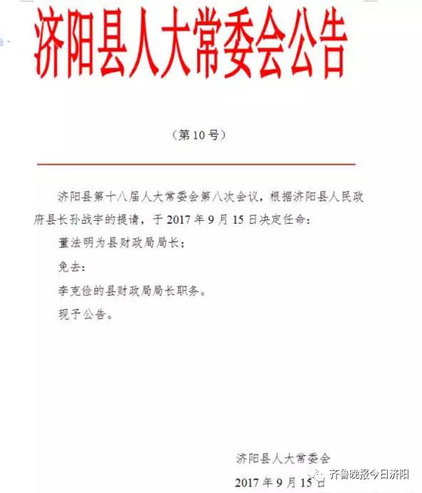 常崾岘村委会人事任命揭晓，新一轮力量助推乡村发展