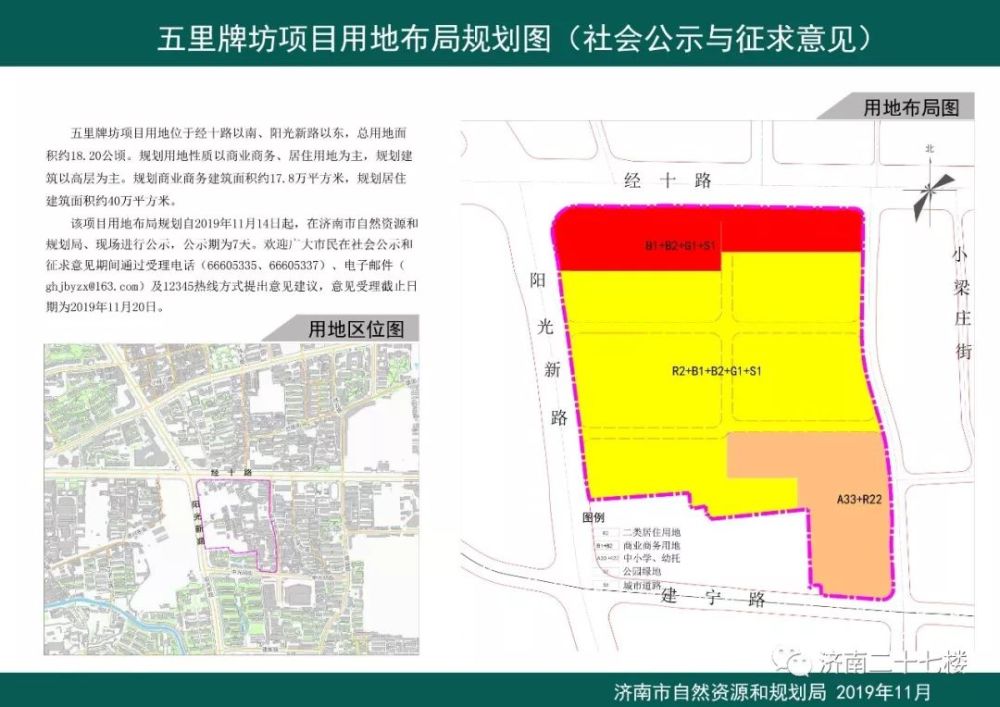 五里社区村发展规划概览