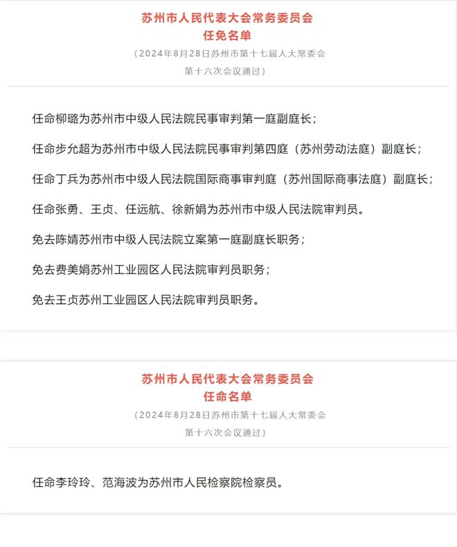 下江乡人事任命最新动态与影响分析