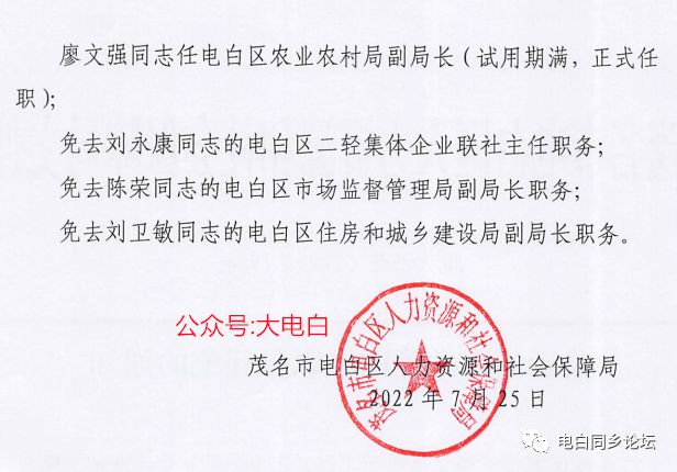 小东河村委会人事任命重塑乡村治理格局的积极力量新篇章